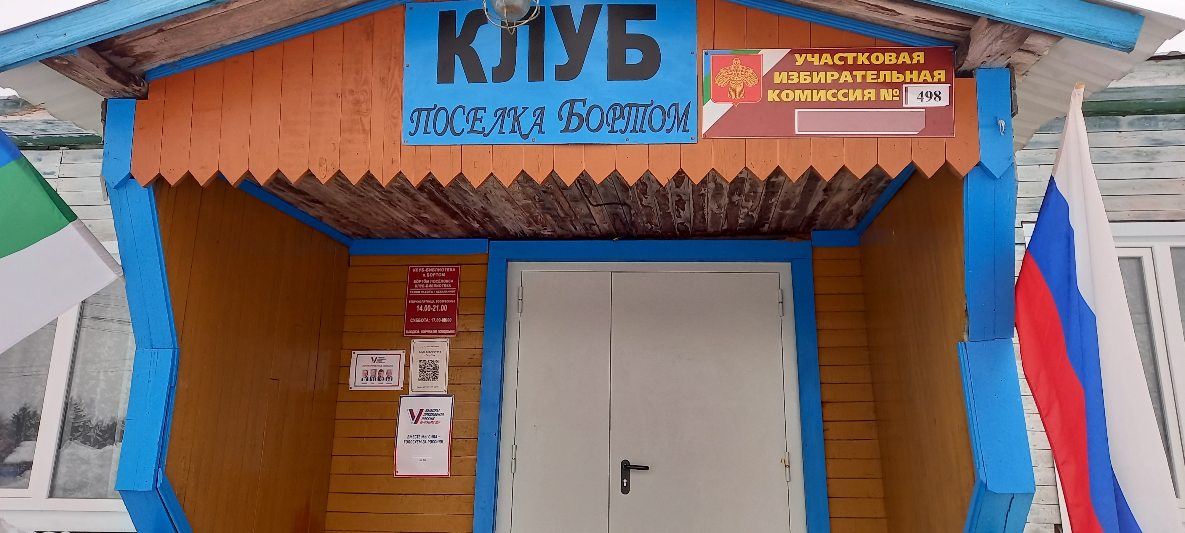 Сообщение наблюдателя — УИК №498, Республика Коми